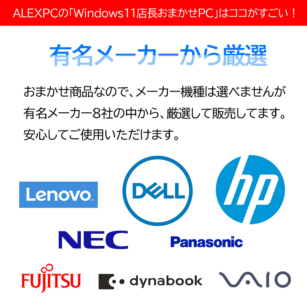 ☆1年保証☆ Windows11正式対応 店長お任せノートパソコン Webカメラ