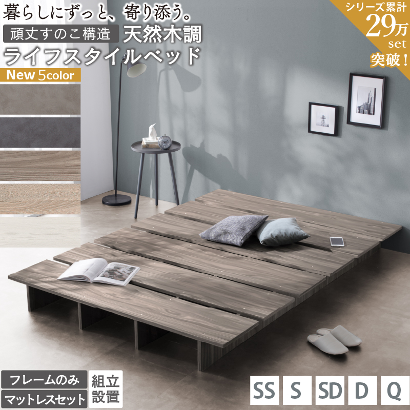 ベッド ベットフレーム シングルベッド」の人気商品一覧 | 安い商品を