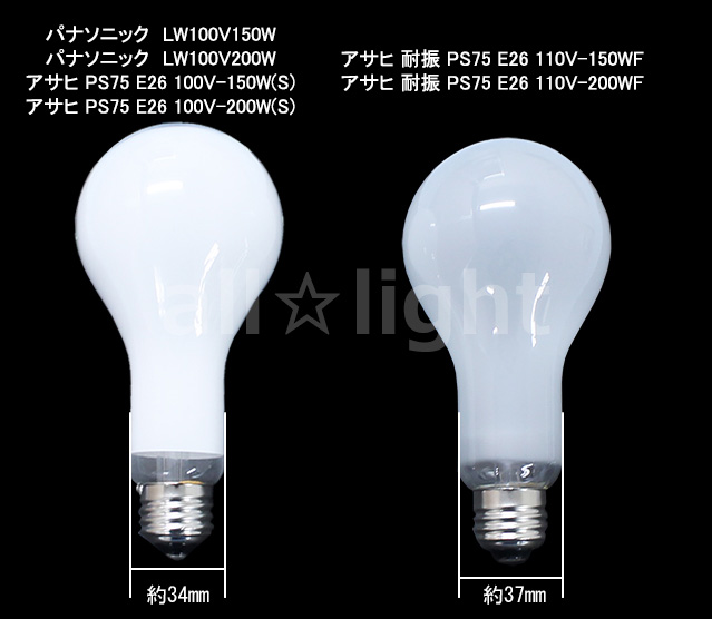 旭光電機工業 アサヒ 一般球（一般電球） フロスト 110V 150W