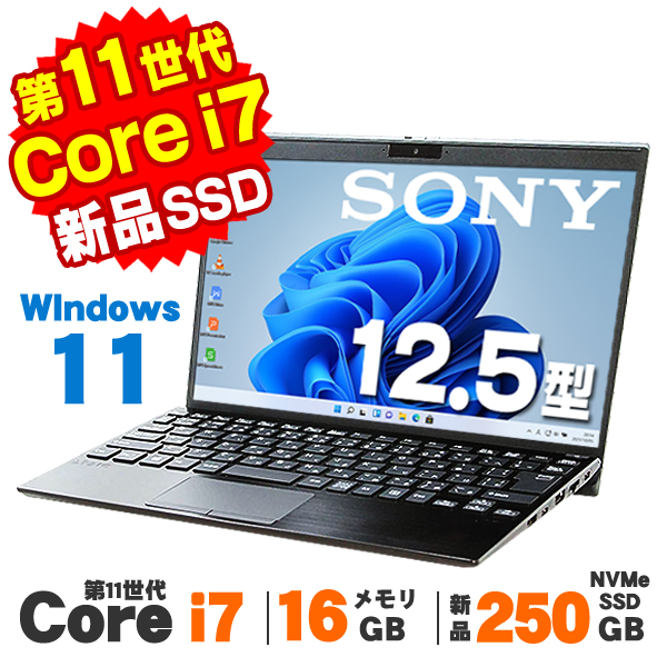 VAIO SX ノートパソコン 中古 Windows11 Webカメラ SONY SX12 VJS1248
