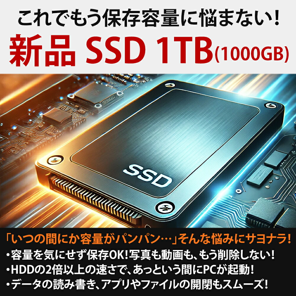 デカ盛りパソコン メモリ16GB×新品SSD1TB ノートパソコン 中古 富士通