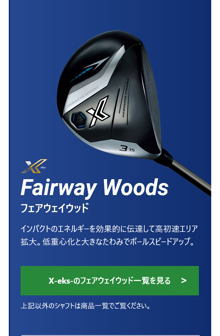 XXIO ゼクシオ X ゼクシオエックス カスタム ドライバー 2024 ゴルフ