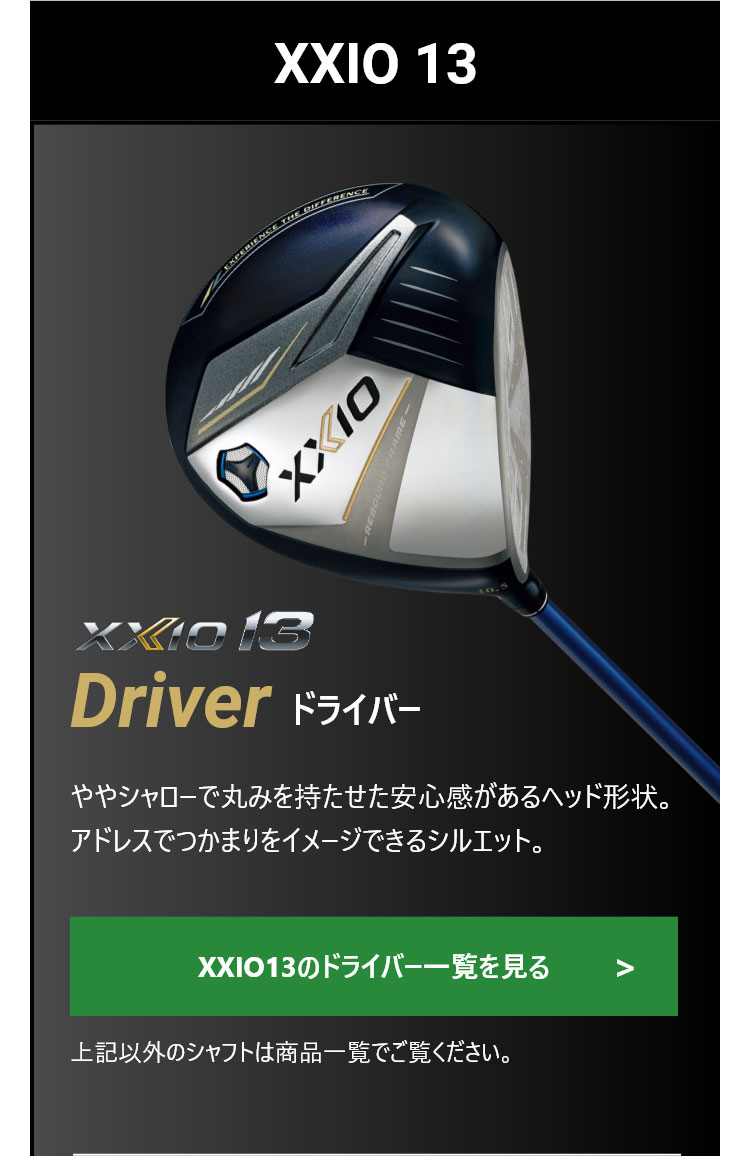 XXIO ゼクシオ XXIO13 左用 ゼクシオ13 メンズ ゴルフ ドライバー
