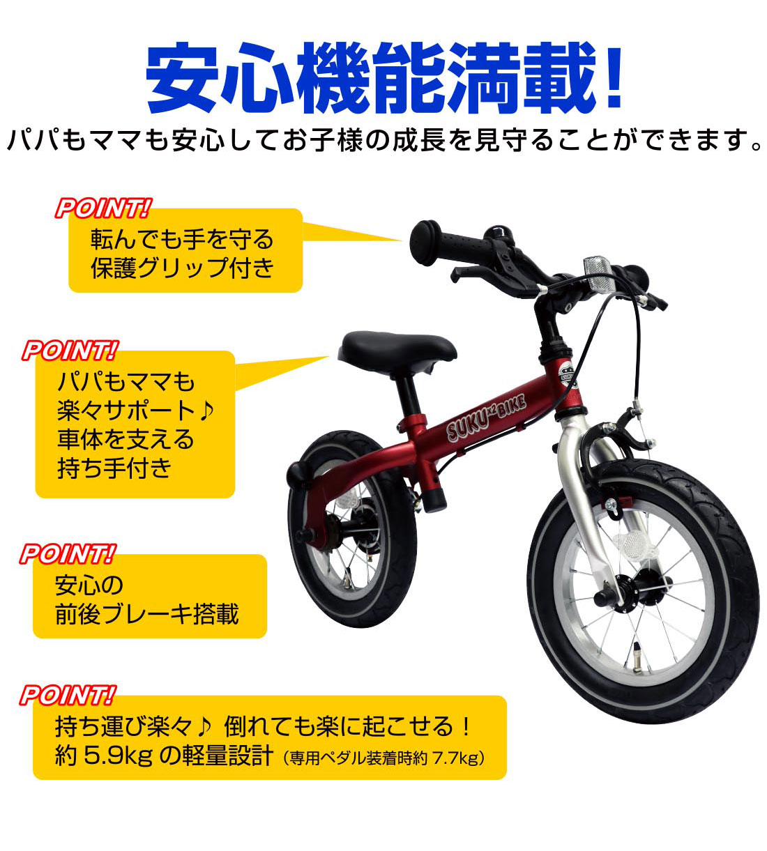 SUKUSUKUBIKE ホワイト ジュニア キッズ 子供 ライフスタイル 幼児用