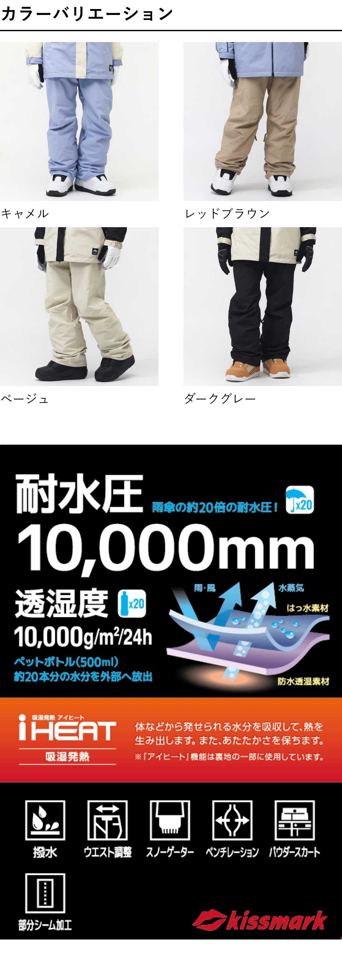 kissmark（キスマーク） レディース スノーボード パンツ レディス