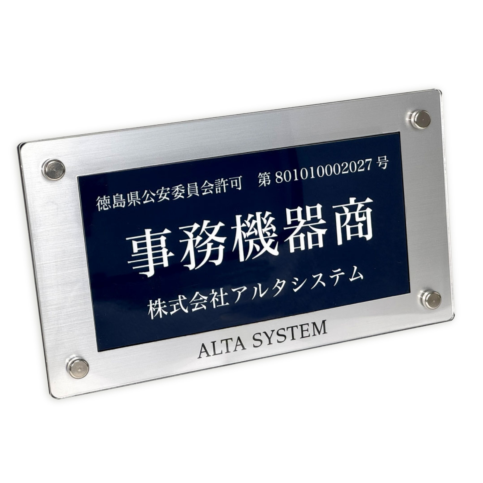 古物商タブレットDX（紺色 許可証）店名や屋号も提示できる プレミアム