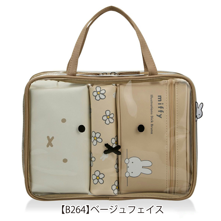 Miffy（ミッフィー） 【最大15％OFFクーポン3/11まで】 トラベルポーチ
