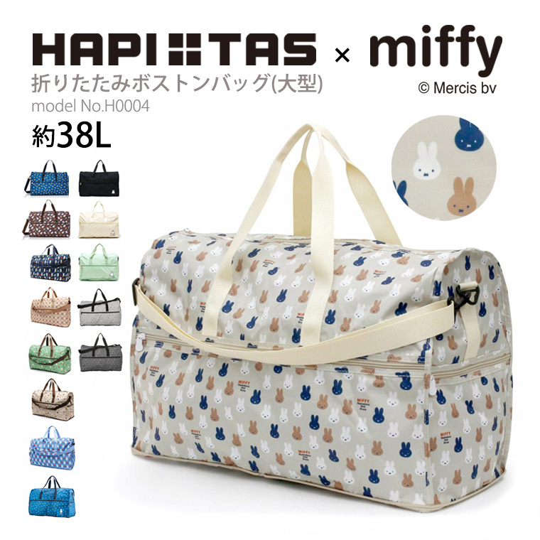 Miffy（ミッフィー） 【最大15％OFFクーポン3/11まで】 ボストンバッグ