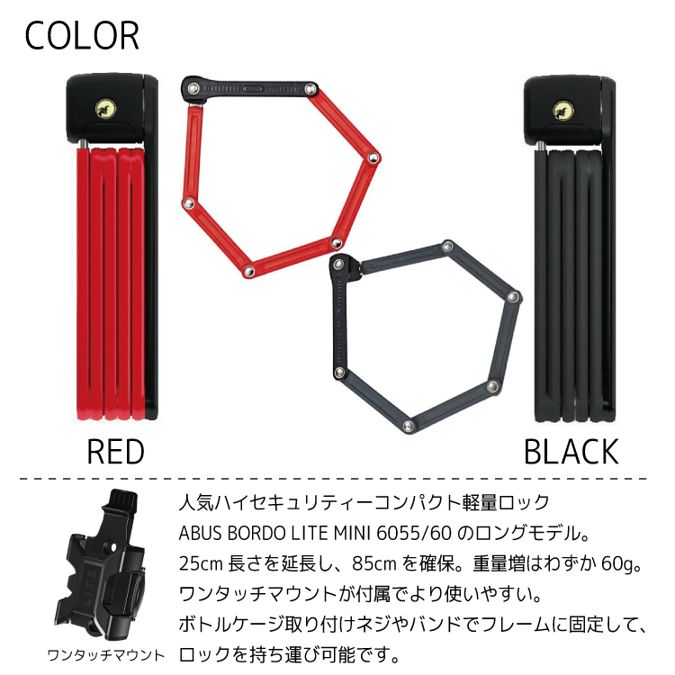 ABUS 自転車 ロック 鍵 アブス ブレードロック BORDO LITE ボルドー