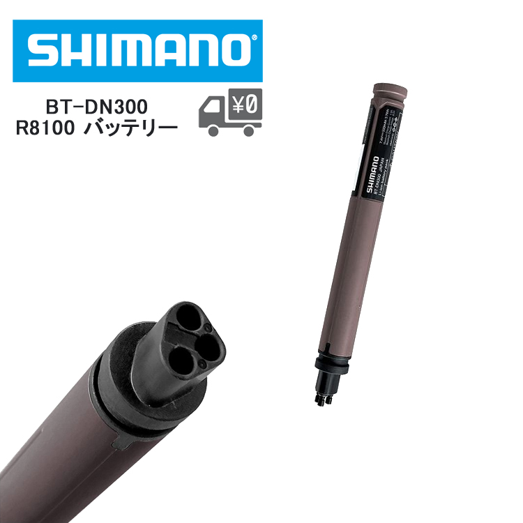 シマノ（SHIMANO） 自転車 バッテリー BT-DN300 内蔵仕様Di2