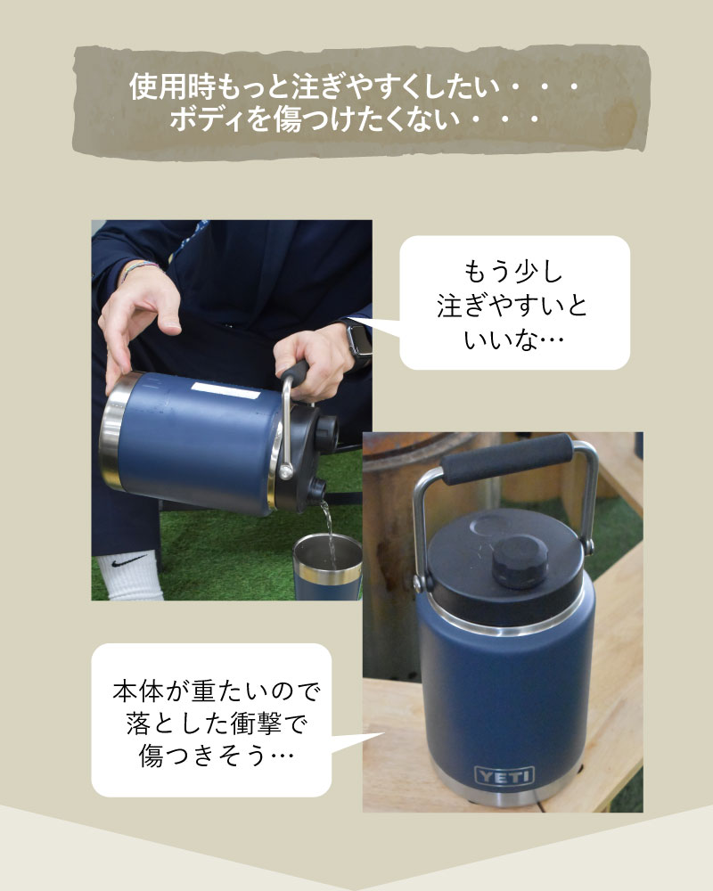 YETIジャグカバー イエティ ウォータージャグ カバー ハーフガロン