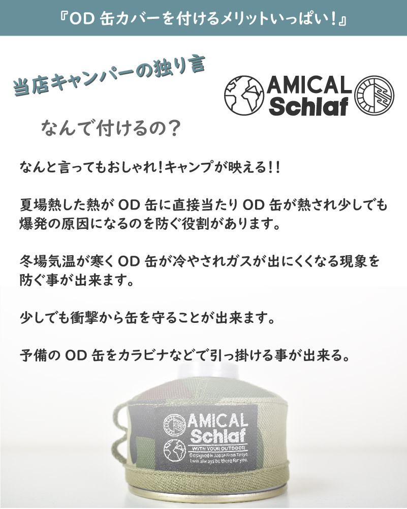 OD缶 カバー ケース アウトドア キャンプ 登山 ガス管 キャンプ用品