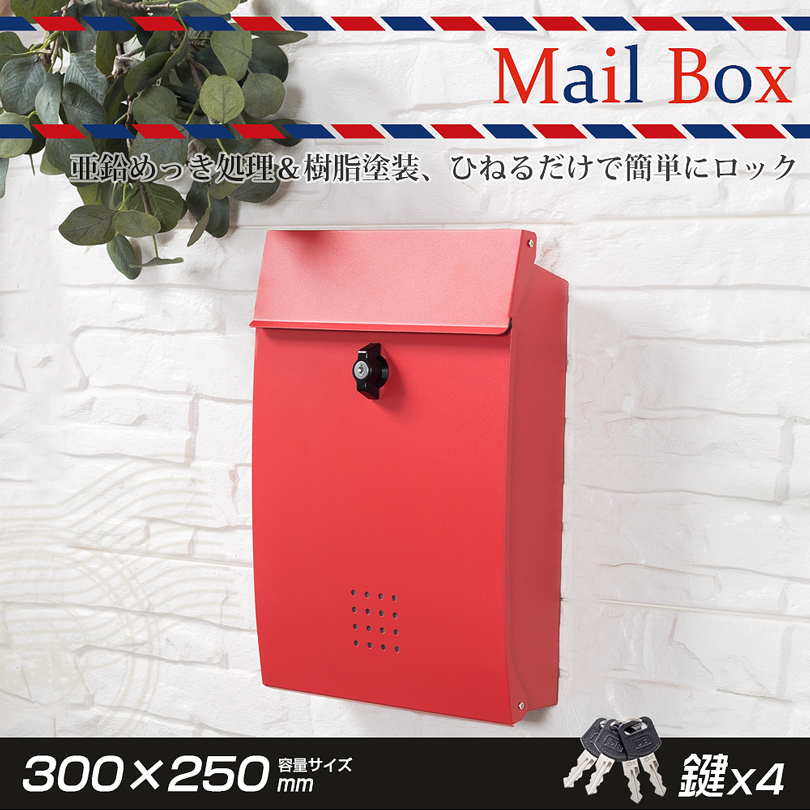 ポスト 壁掛け 鍵付き 05A2 郵便受け 郵便ポスト メールボックス