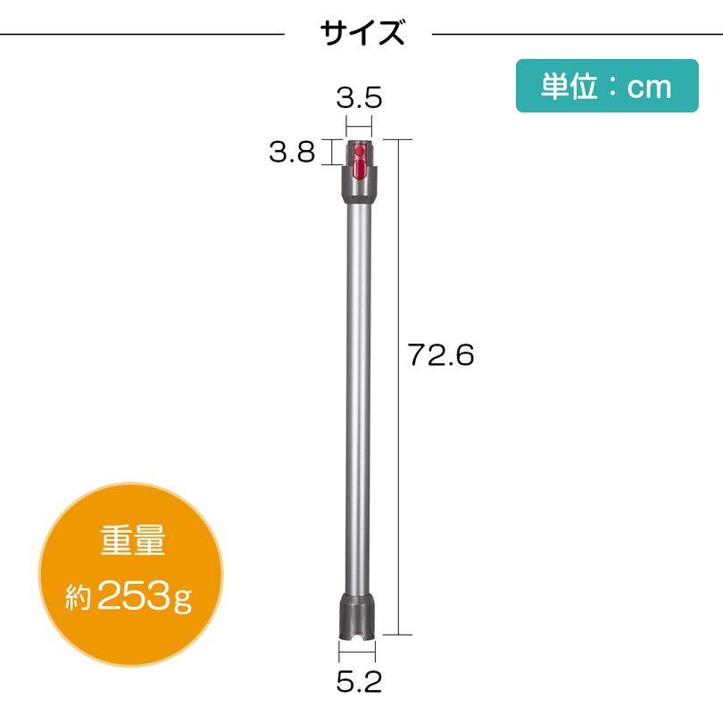 ダイソン V7 V8 V10 V11 延長ロングパイプ Dyson シリーズ対応 延長