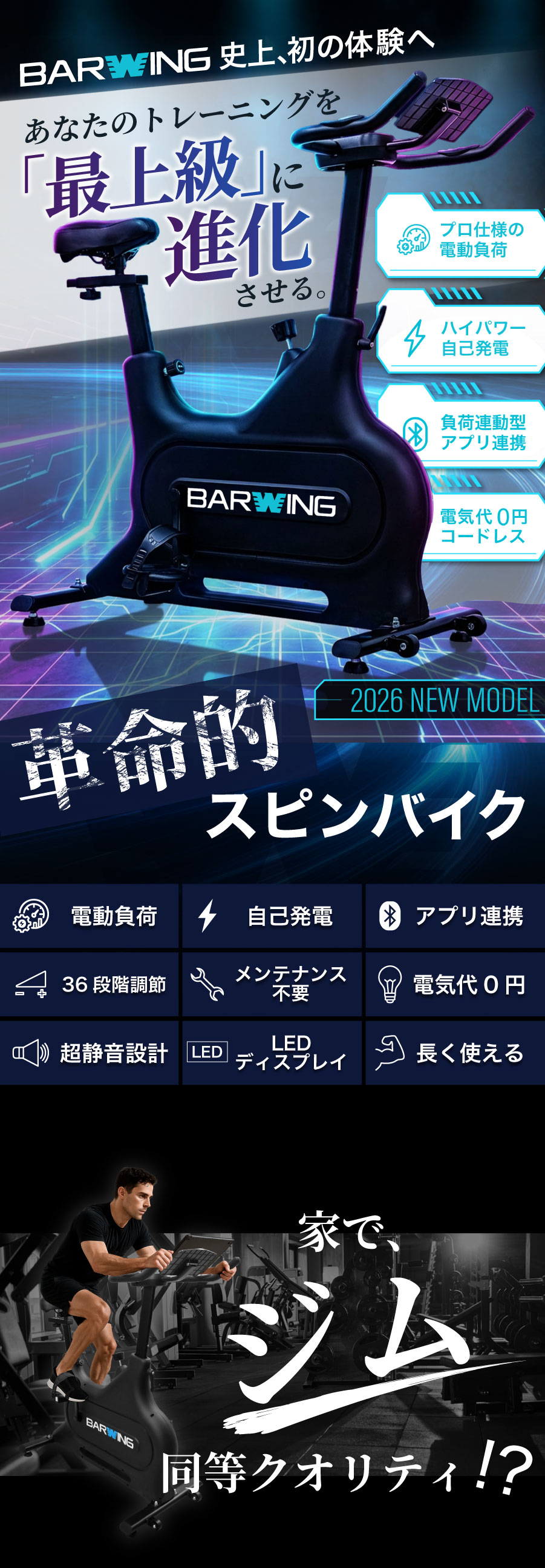 YouTen 【2年保証】【自己発電 × 電動負荷調節】 スピンバイク アプリ