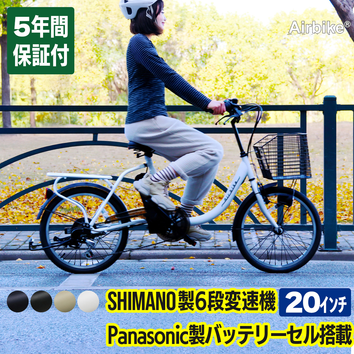 今だけ先着30台特別価格】電動自転車 パナソニック Panasonic