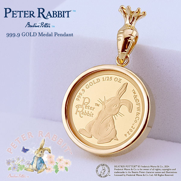 純金1/25オンス PETER RABBIT ピーターラビット メダル ペンダント
