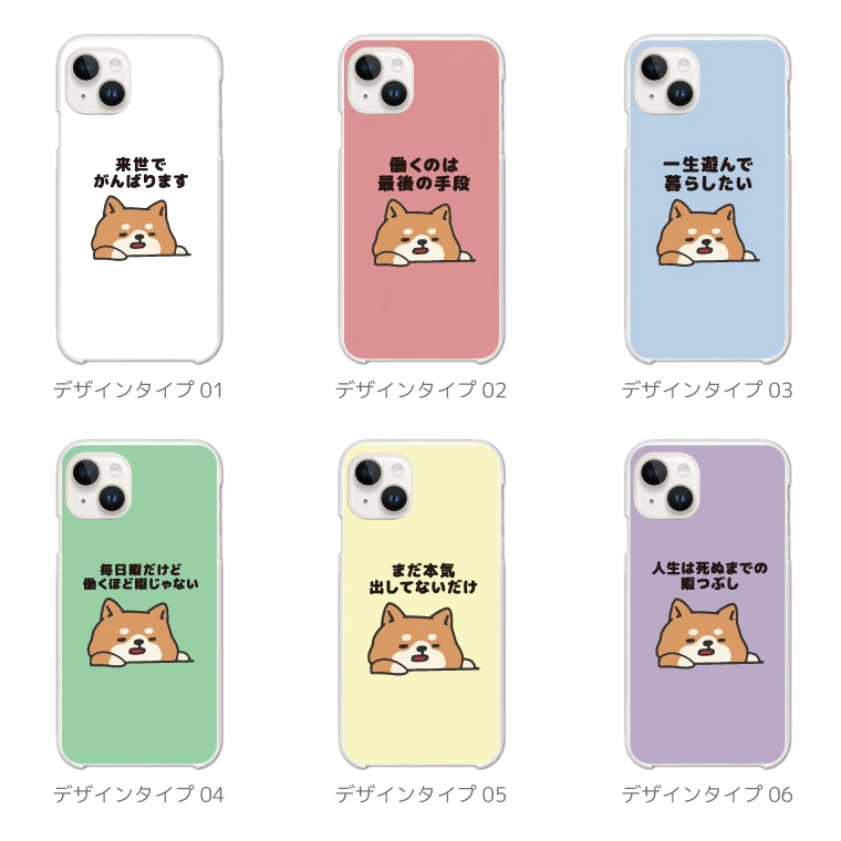 iPhone17 ケース おもしろ イラストAQUOS sense9 Xperia10 VII Pixel9a