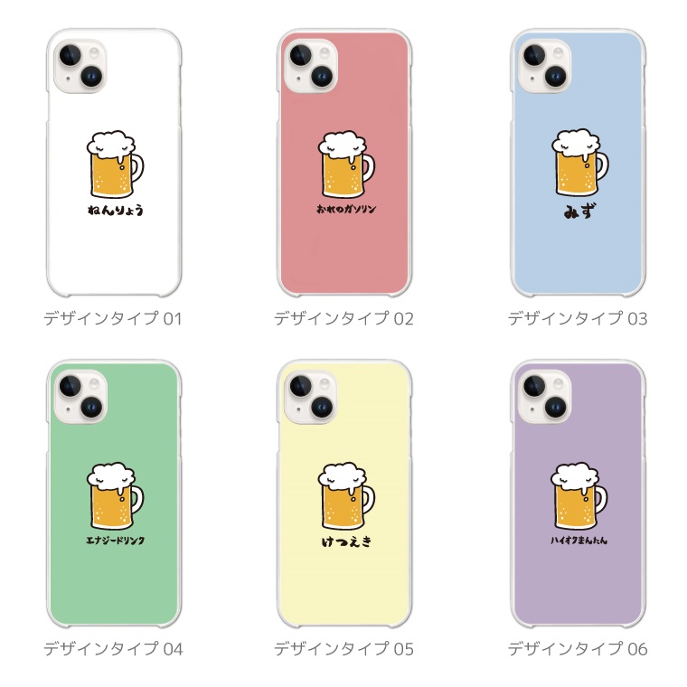 iPhone17 ケース おもしろ イラストAQUOS sense9 Xperia10 VII Pixel9a