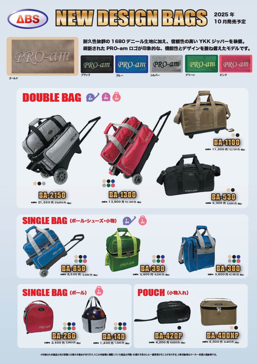 ABS/ボウリング コンパクトダブルカートバッグ/BA-1380(25