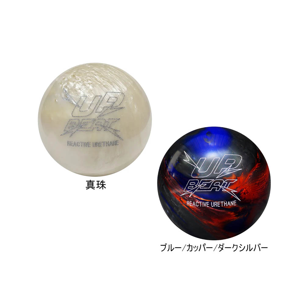 HI-SPORTS/ボウリングボール UpBeat Pearl SE/アップビート・パール SE