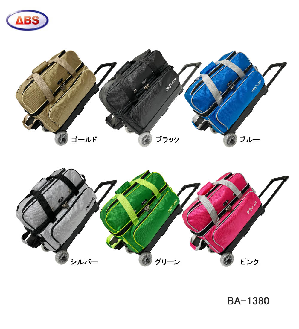 ABS社オリジナル一体式4ボールキャリアーバッグ (usedAA) ABS社