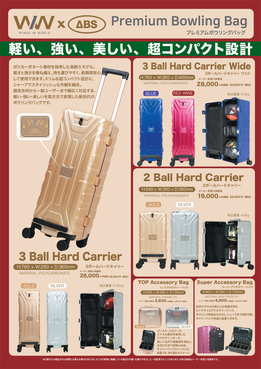 ABS/2ボールハードキャリー : ボウリングショップ anan - 通販 - Yahoo