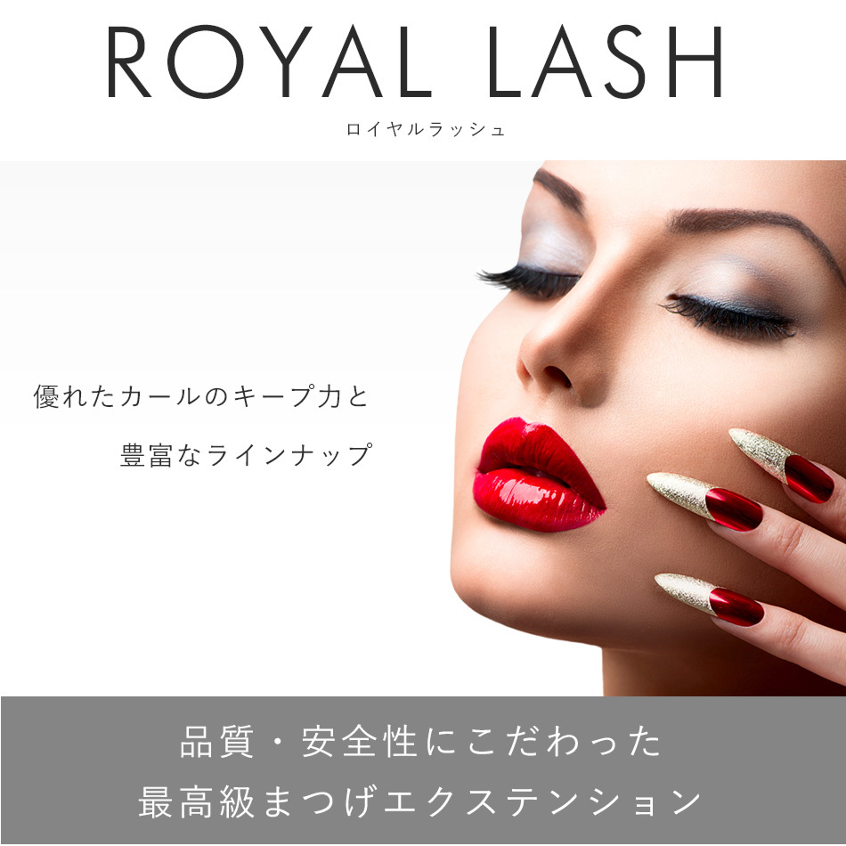 まつげエクステ マツエク ロイヤルラッシュ 12列 Jカール : Angela