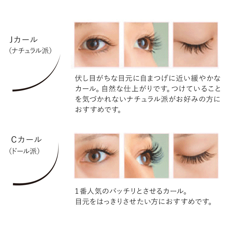 まつげエクステ マツエク ロイヤルラッシュ 12列 Jカール : Angela