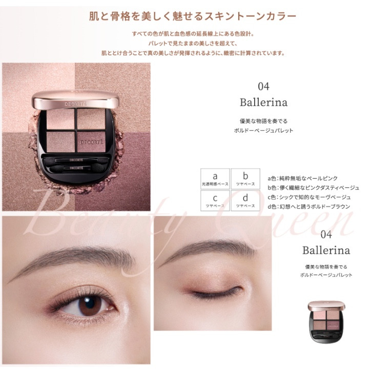DECORTE（デコルテ） コスメデコルテ アイシャドウ スキンシャドウ