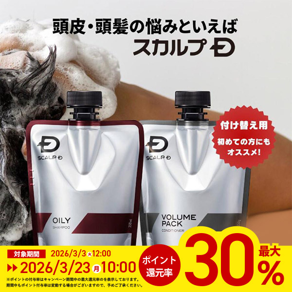 スカルプD ポイント最大30倍 メンズ シャンプー 男性 薬用 スカルプ