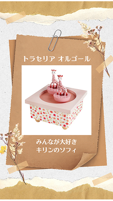 オルゴール専門店 アンドハート - Yahoo!ショッピング