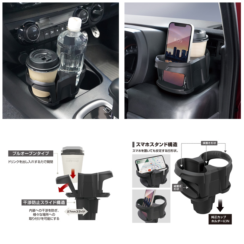 槌屋ヤック PF-419 PF419 yac Wドリンクイン コンパクト PLUS ブラック