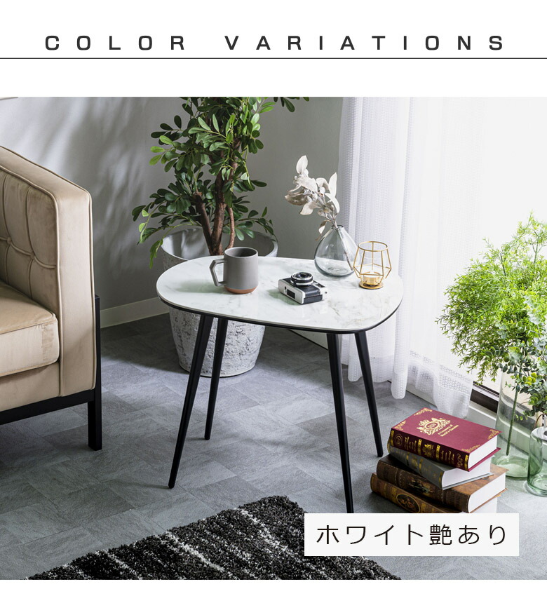 未来商会 サイドテーブル 幅60 セラミックテーブル 60cm コーヒー