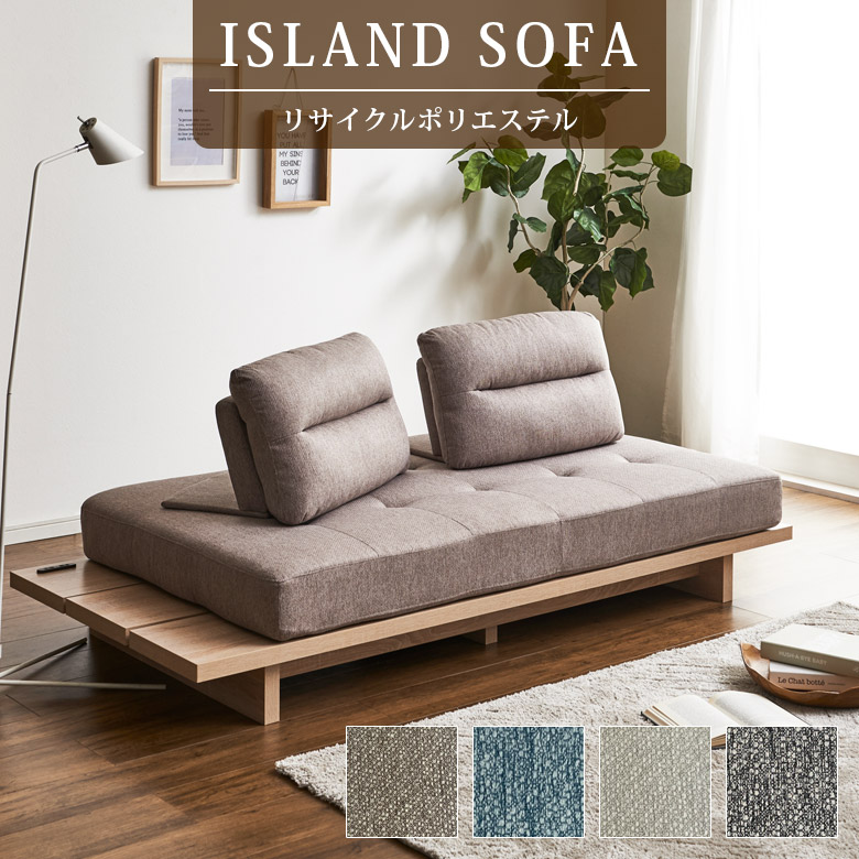 未来商会 ソファ 2人掛け 3人掛け 2人掛けソファ ソファー アイランド
