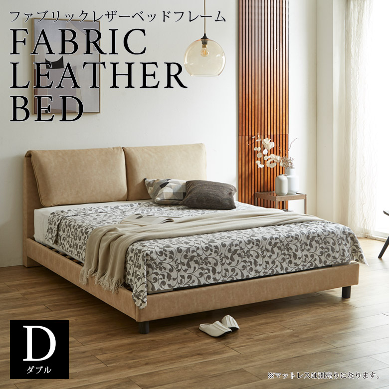 未来商会 ダブルベッド フレーム ベッドフレーム ベッド ダブル