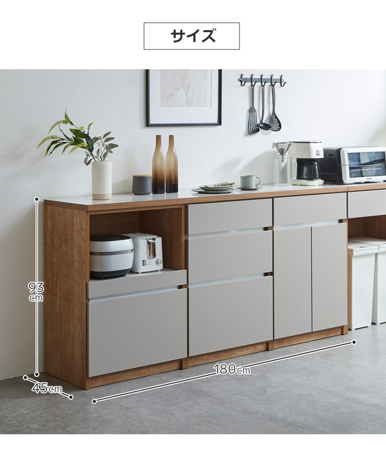 未来商会 キッチンカウンター 幅180cm 食器棚 キッチン収納 組み替え