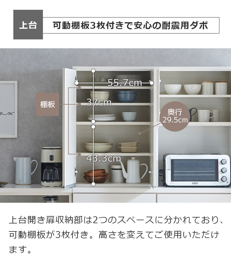 未来商会 キッチンボード キッチン収納 スリム 幅60cm 食器棚 引き出し