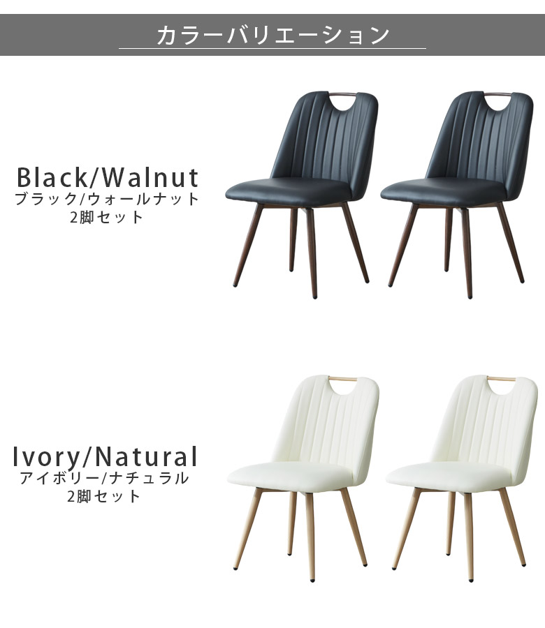 未来商会 ダイニングチェア 回転 2脚 アイアン セット おしゃれ