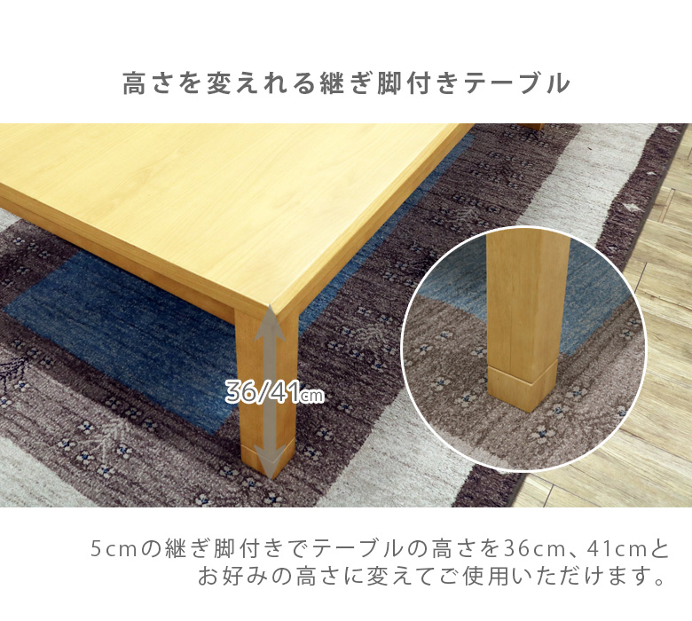 未来商会 こたつテーブル 幅150cm 家具調こたつ 長方形 座卓テーブル