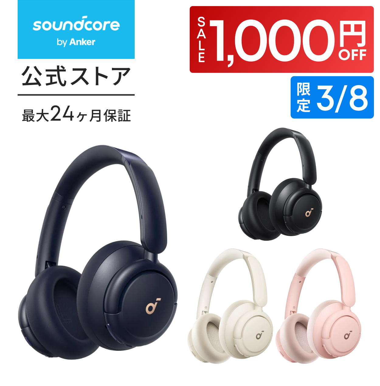 Soundcore（Anker） Anker Soundcore Q30i (Bluetooth5.3 ワイヤレス