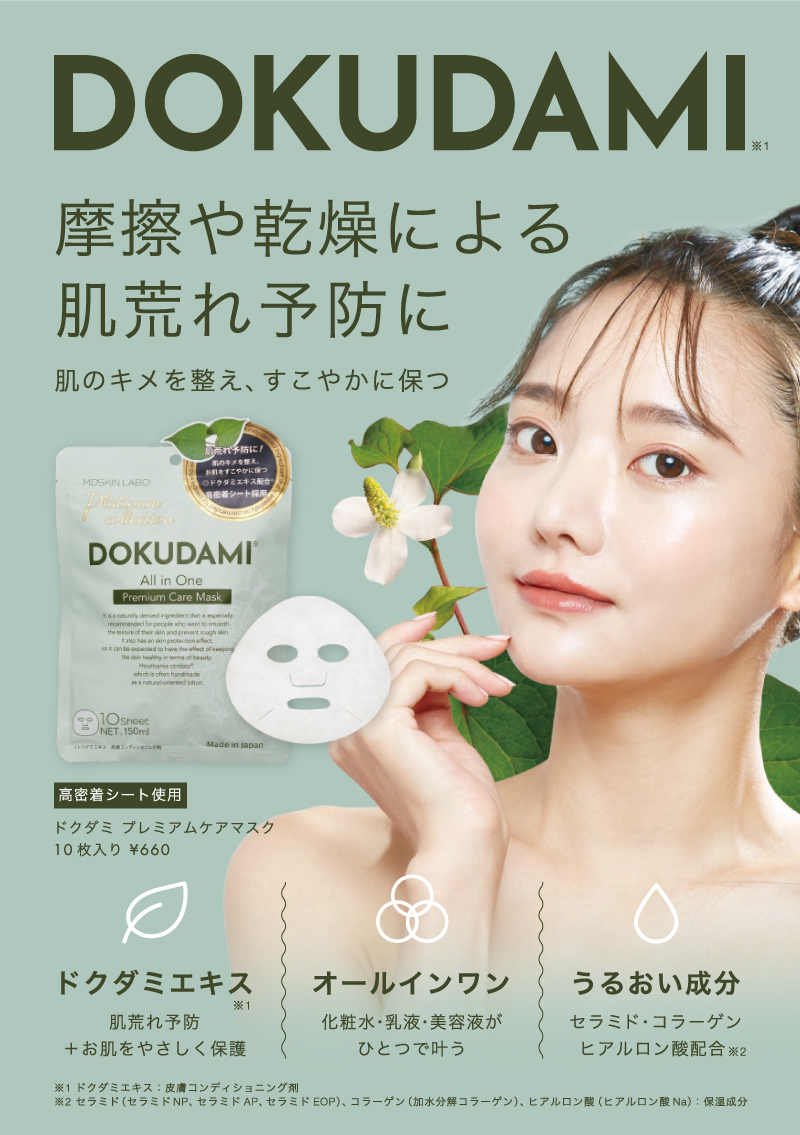 MDSKIN LABO シートマスク パック フェイスマ スク フェイスパック