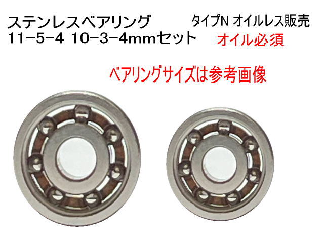 1600円から ミリオネア CV-X 103 105 2003 205 253 or L ベアリング