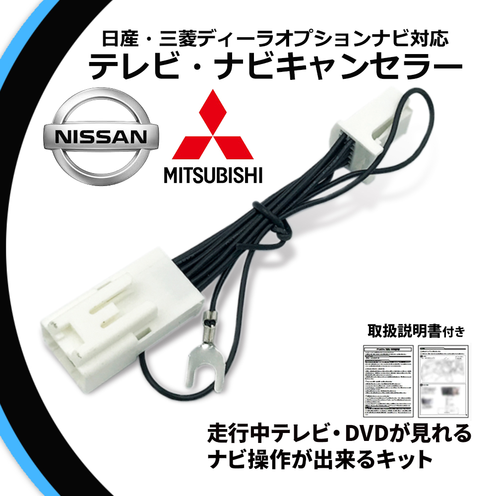 日産（NISSAN） テレビキット MM518D-L エクストレイル セレナ