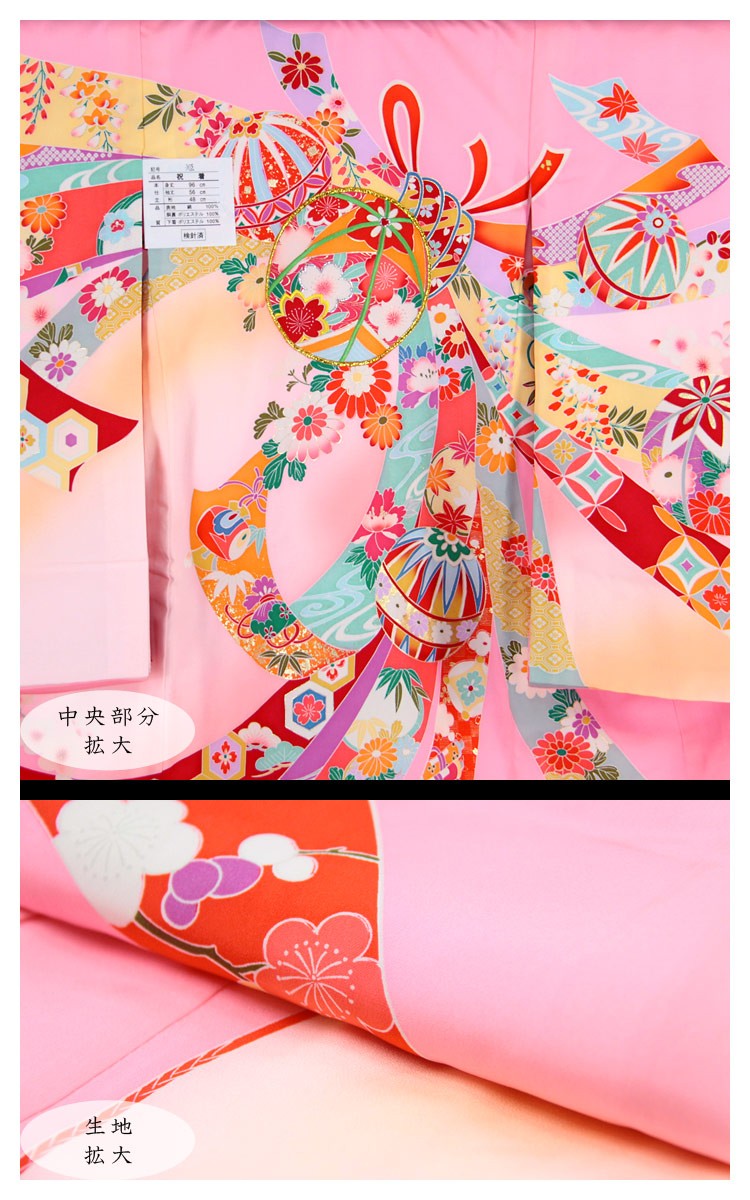 宮参り着物 -38- 熨斗目 女の子用 絹100% 刺繍 ピンク 束ね熨斗/鞠/花
