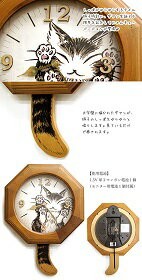 わちふぃーるど（WachiField） ダヤン 時計 テイル振子時計 にゃん