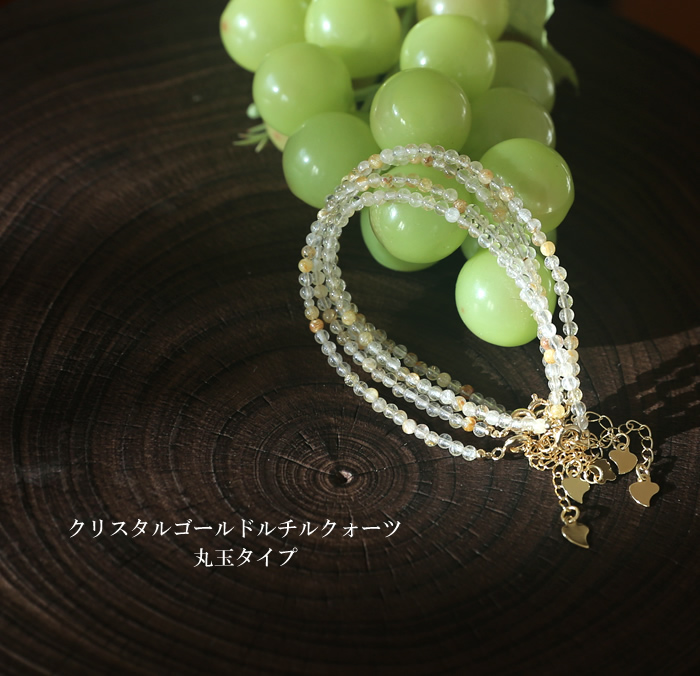 ルチルクォーツ ブレスレット 細身パワーストーン 金運 財運 水晶 針金