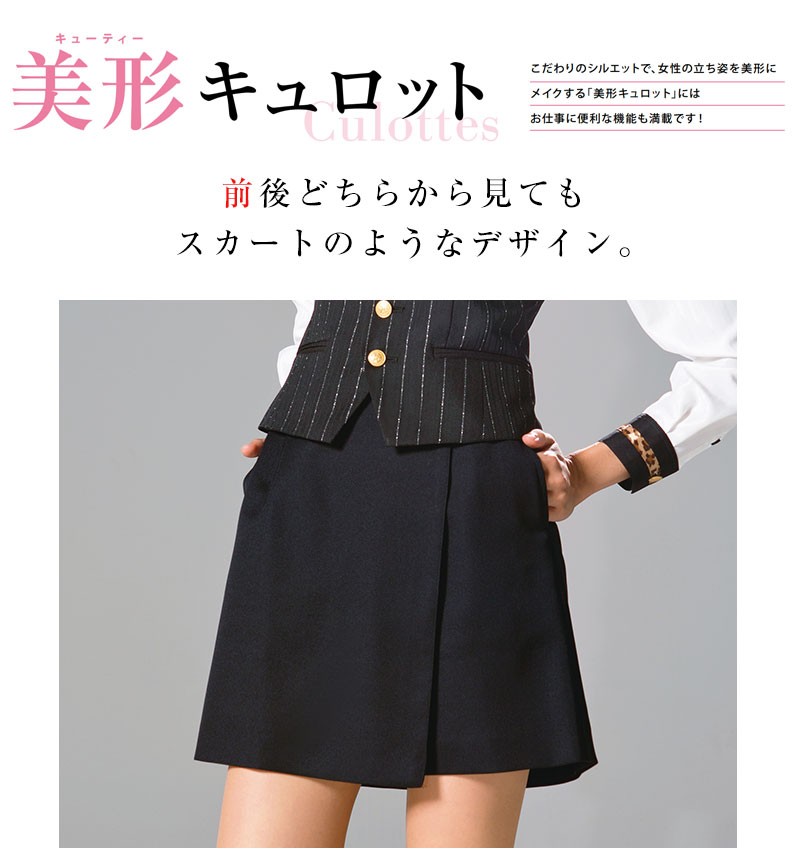 キュロット レディース ダブルラップキュロット 2WAY ストレッチ