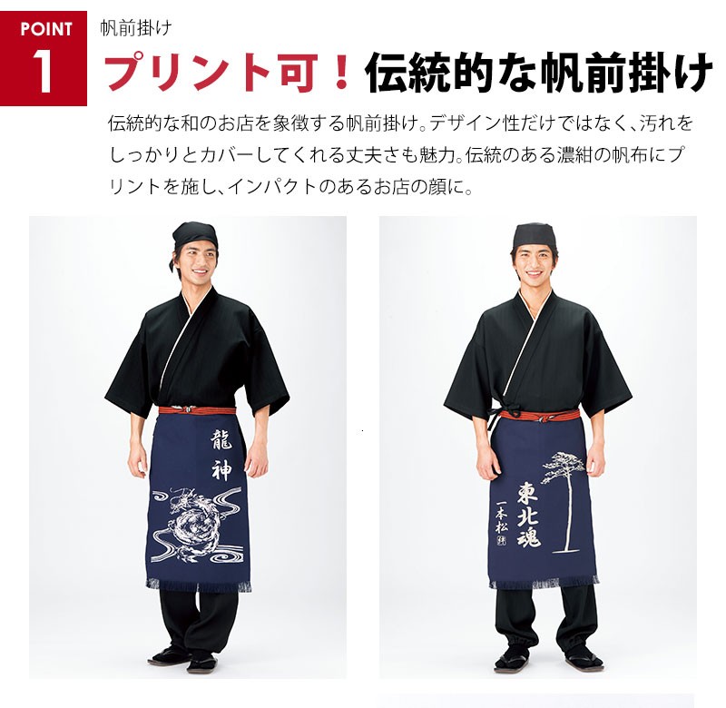 エプロン 前掛けエプロン 帆前掛け 和 オシャレ 伝統 丈夫 ネイビー