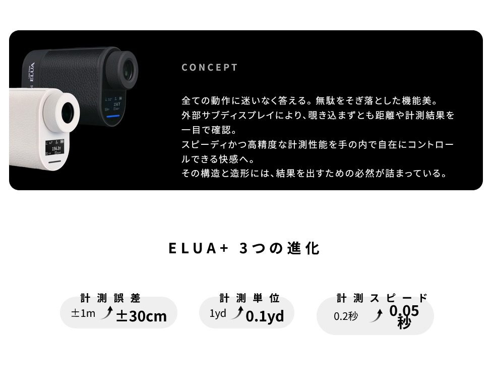 ShotNavi（ショットナビ） ゴルフレーザー距離計 Laser Sniper ELUA